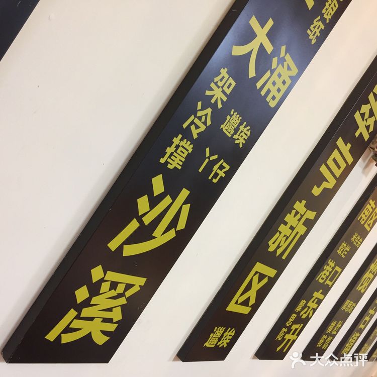 和各镇区方言的牌子,对小店来说很不错。服务态度