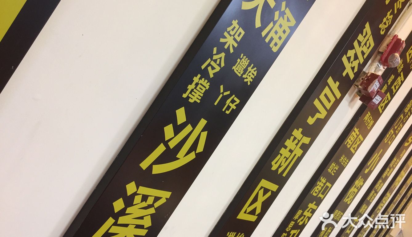 和各镇区方言的牌子，对小店来说很不错。服务态度