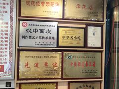 -张明富面皮店(东大街店)
