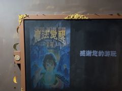 -Xcape异时刻密室逃脱魔法互动(瑞虹天地太阳宫店)
