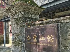 -莫干山风景区