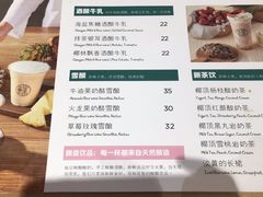-宝珠奶酪(长宁金虹桥店)