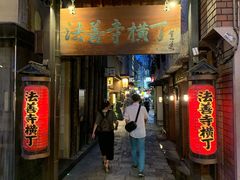 -松阪牛焼肉M(法善寺横丁店)