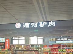 -石家庄正定国际机场-T2航站楼