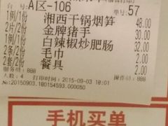 -湘沪一家人(临青路店)