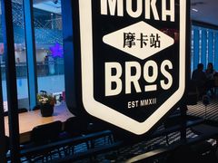 -Moka Bros 摩卡站(西单大悦城店)