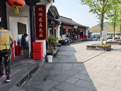 -双湖农庄
