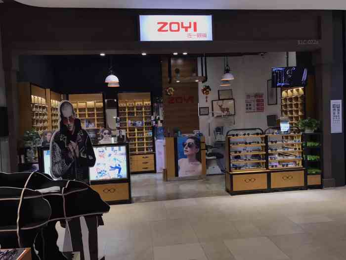 佐一眼镜-"配的隐形一个多月边边就破了个小口!拿去还.