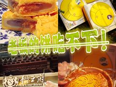-狮王府淮扬菜(夫子庙老门东店)