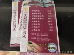 -王明古法砂锅居(开化寺店)