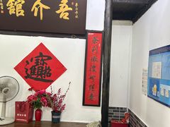 -吾介小籠館