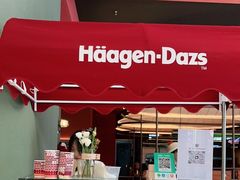 -哈根达斯(万象城店)