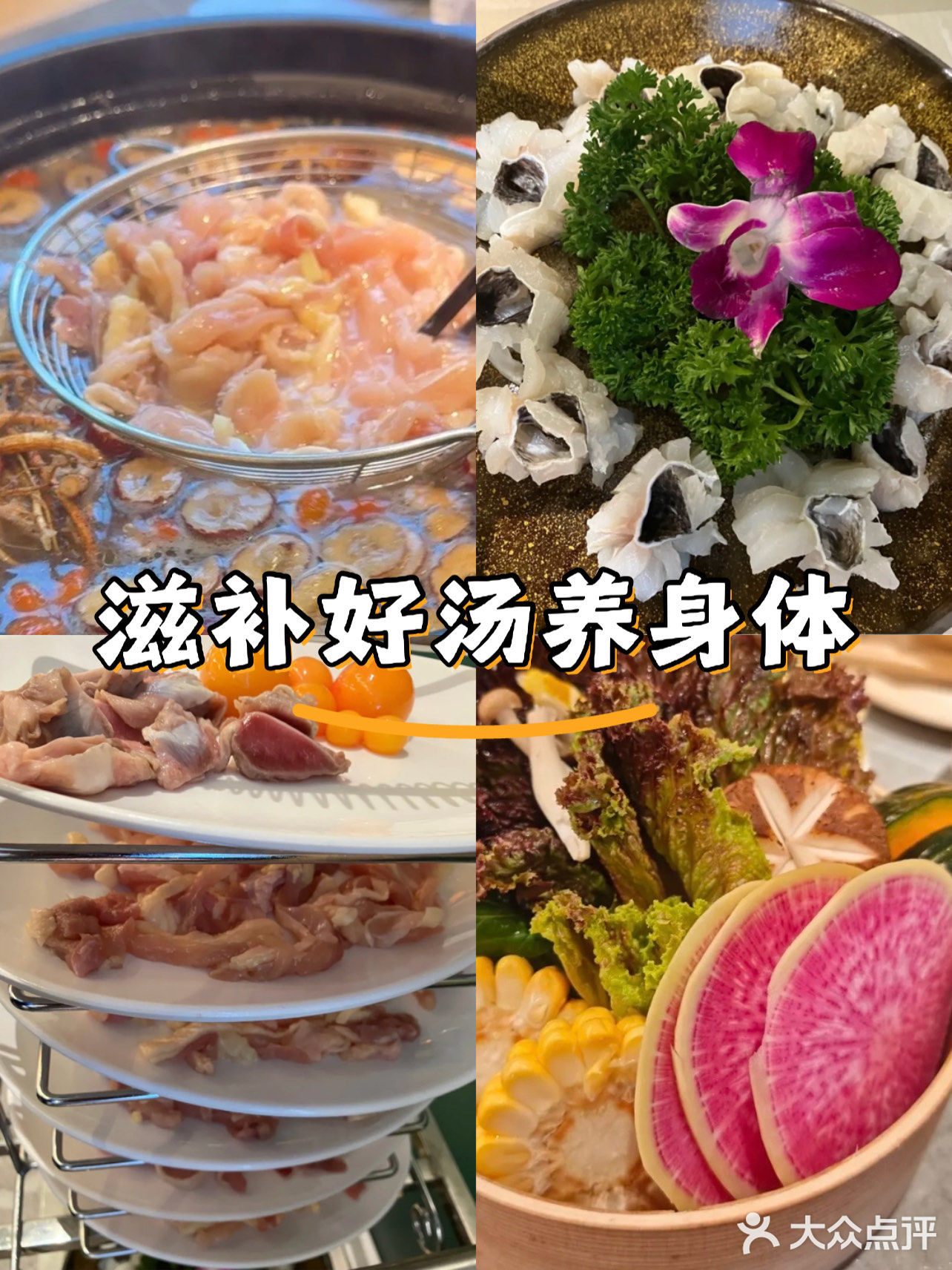 滋补好汤来一碗