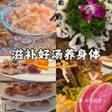 滋补好汤来一碗