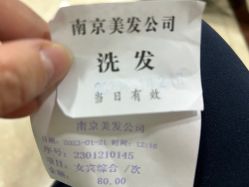 -南京美发店