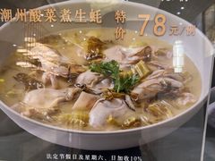 -御彩酒家(东风东路店)