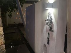 -大理老字号·舟渔的鱼野生菌海景餐厅(双廊店)