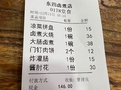 -东四卤煮店(东四北大街店)
