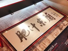 -肥汁米蘭香港米线(长宁来福士店)