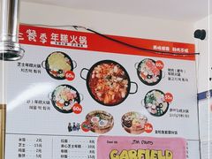 -三餐季年糕火锅(韩乐坊店)