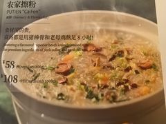 -莆田餐厅PUTIEN(金融街购物中心店)