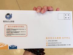 -布劳克教育·易贝乐英语(罗湖太宁店)