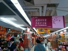 -华润万家(荔湾店)