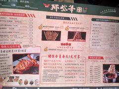 -那些年记忆烧烤
