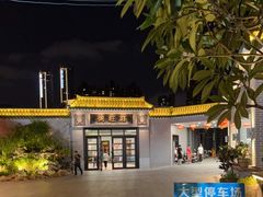 -粥旺庄(芳村店)
