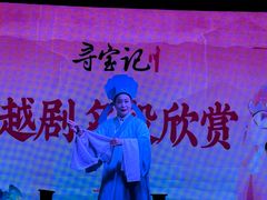 -寻宝记绍兴菜(鲁迅路店)