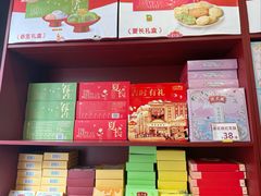 -沈大成(南京东路店)