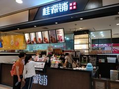 -桂桂茶(滨江百联店)