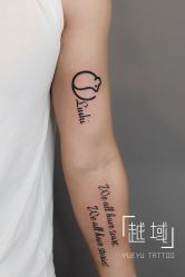 -越域刺青