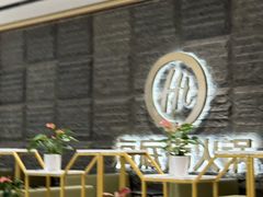 -海底捞火锅(江宸天街店)