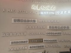 -阿毛饭店·宁波老字号(儿童公园旗舰店)