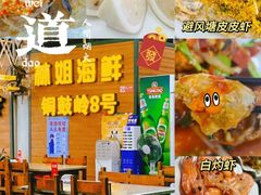 -林姐香味海鲜(丁村万人海鲜广场店)