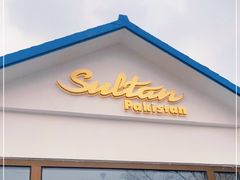门面-Sultan pakistan苏单巴基斯坦