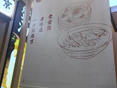 -老金陵·李氏鸭血粉丝汤(夫子庙店)