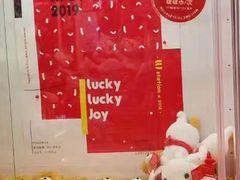 -LLJ夹机占(正佳广场店)