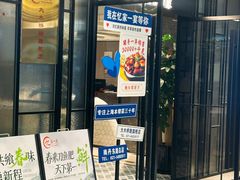 -忆家一宴(大木桥路旗舰店)
