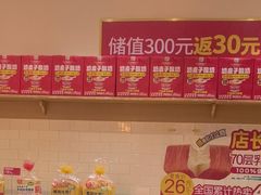-味多美蛋糕(西安门店)