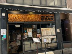 -旺记冰室(九龙中心大厦店)