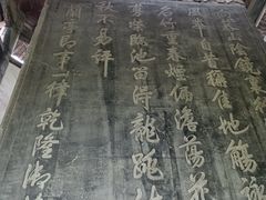 -兰亭风景区