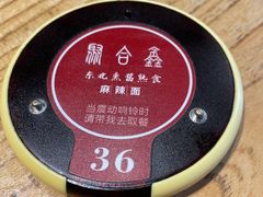 -聚合鑫东北熏酱熟食麻辣面(长阳店)