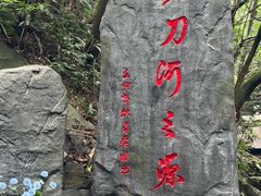 -周洛大峡谷