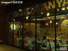 SSL25779-CoCo壱番屋(久光百货店)
