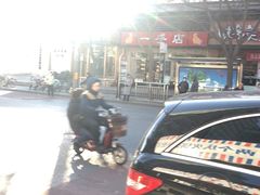 -老回回饺子馆(海洋馆店)
