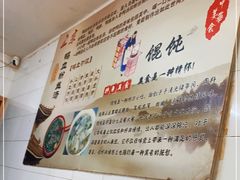 -碑亭巷老王柴火馄饨