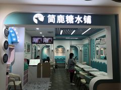 -乐享城购物中心