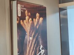 -蝎王府羊蝎子(虎坊桥总店)